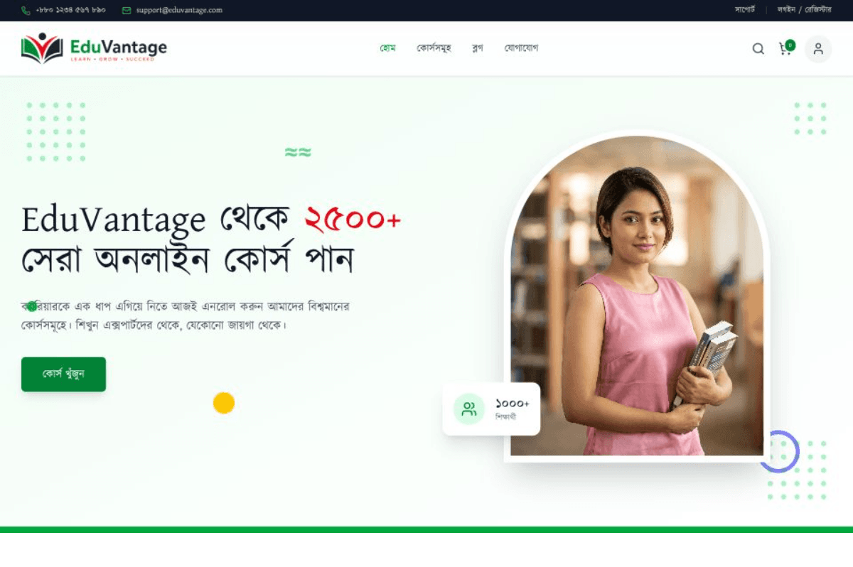 EduVantage online e-learning platform.